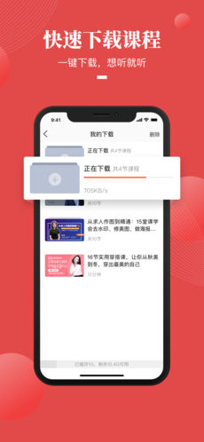 荔枝微课app官方手机版截图3
