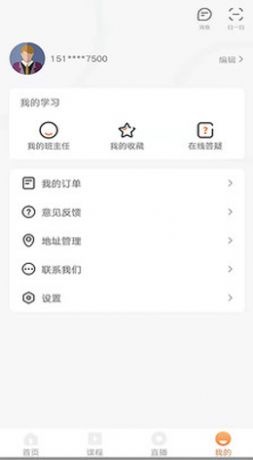 优万课堂app1