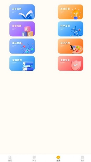 孟想课堂app官方正版