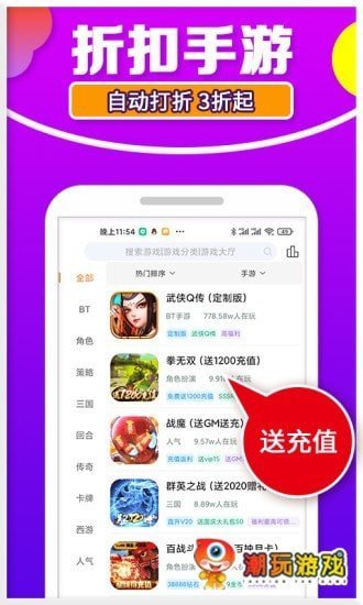 潮玩app最新版1