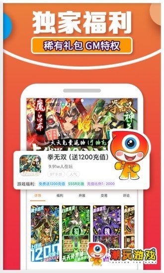 潮玩app最新版