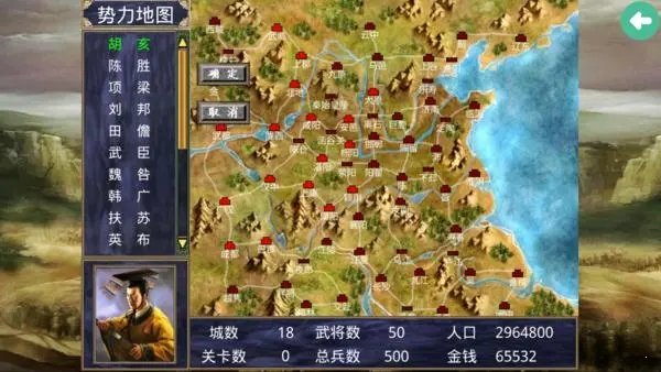 慕容三国x83.0.1截图1