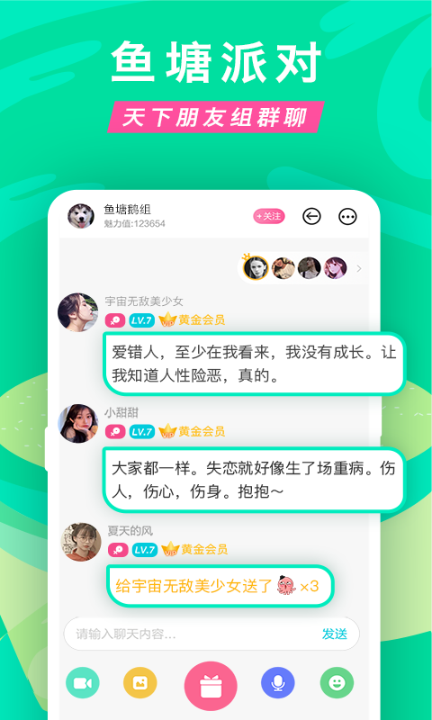 正宗漂流瓶APP截图3