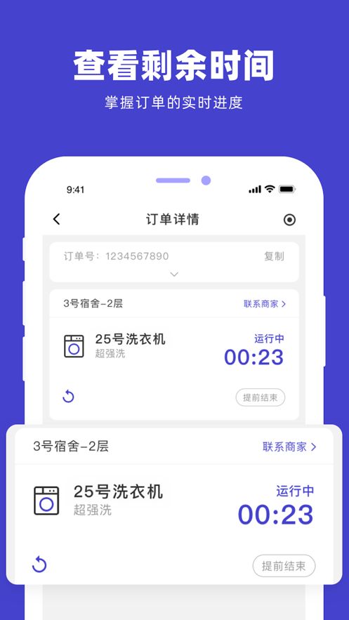 U净洗衣免费app下载