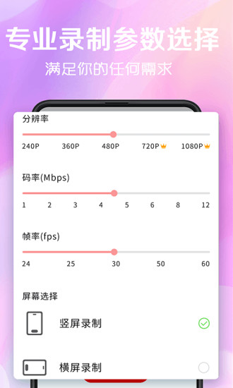 看看录屏app