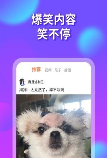 橘子搞笑app