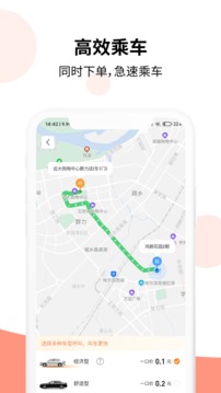 乐拼用车APP