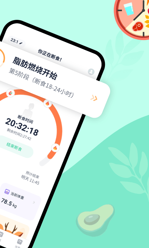 辟谷计时器v1.0.0