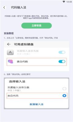 表白代码大全可复制版3
