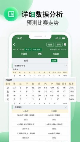 得球体育专业版v1.0.0截图3