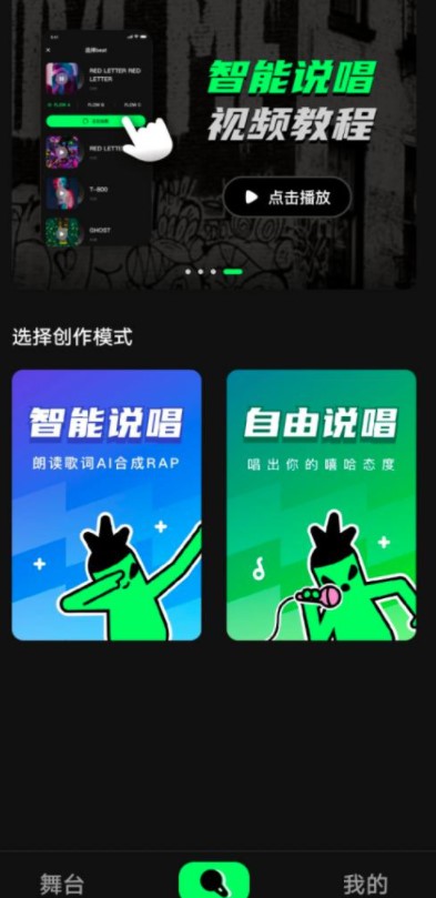 音磁app