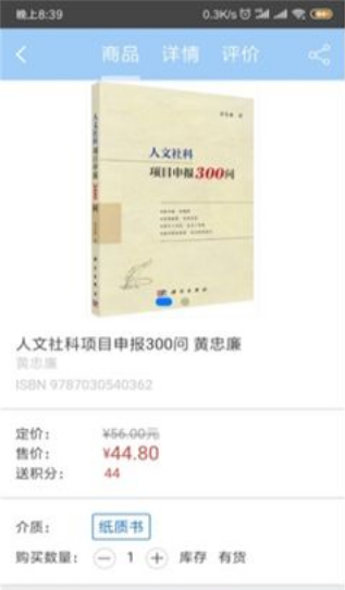 爱书商城2