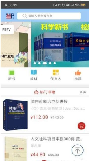 爱书商城3