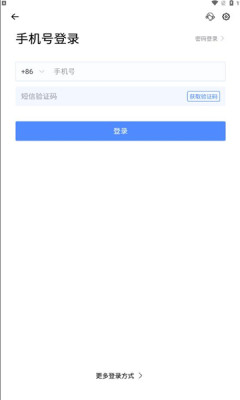 通威云会议app手机版