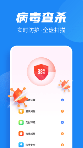 全民清理助手app截图3