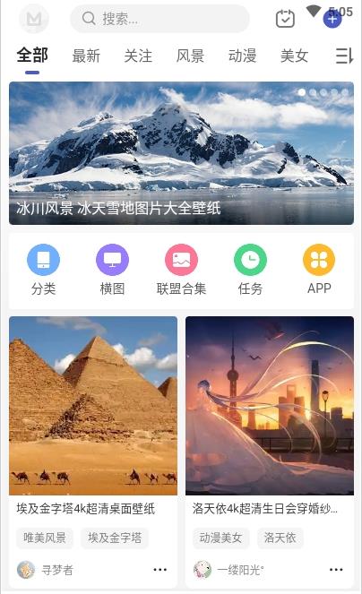 云猫壁纸app