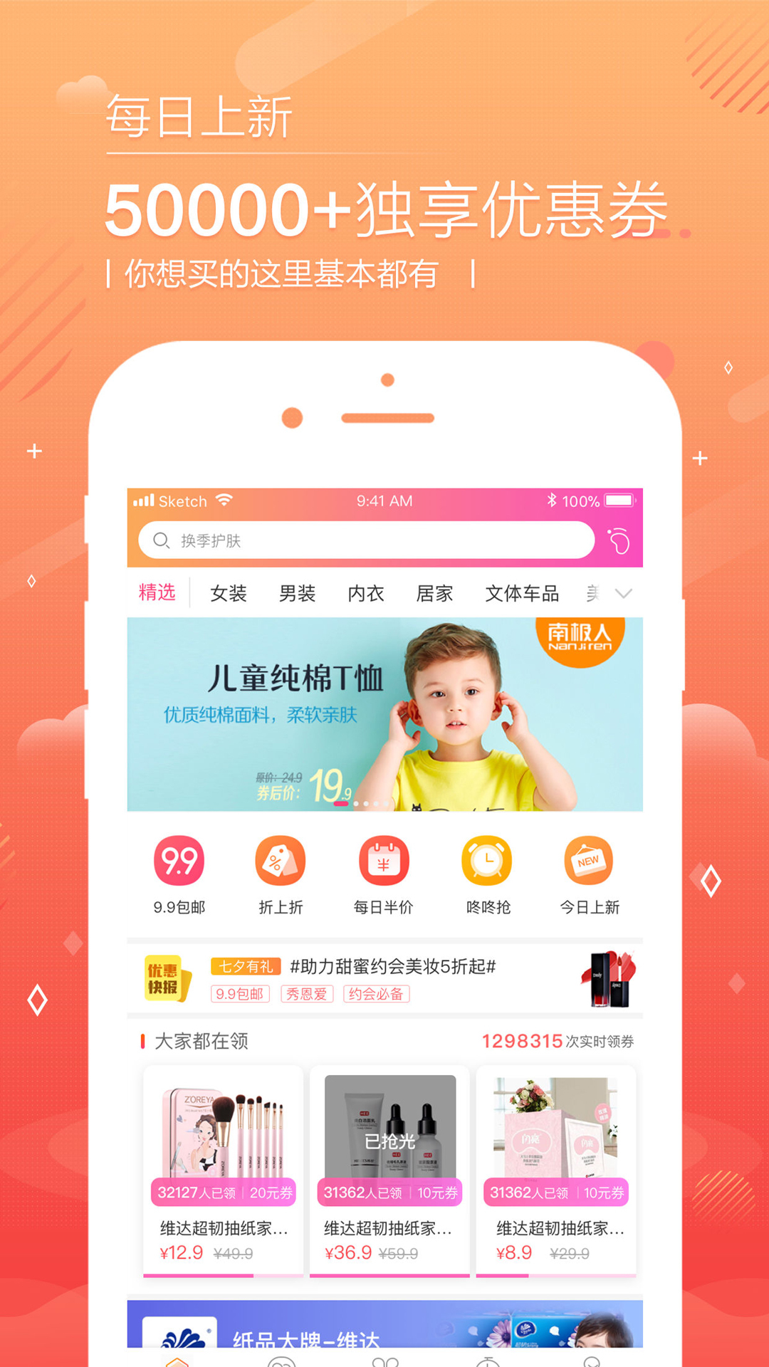 美点商城app手机最新版