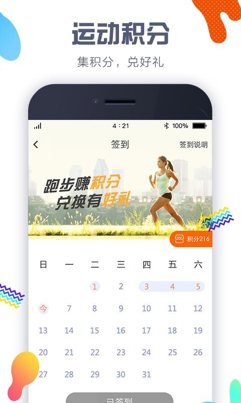 嘀嗒计步器app手机版截图3