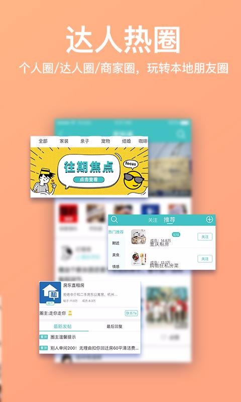 重庆购物狂截图3