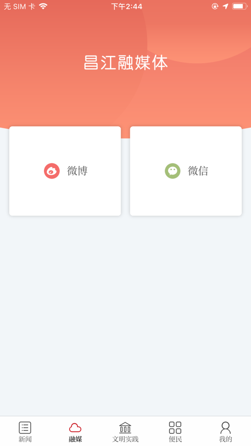 秀美昌江app最新版2