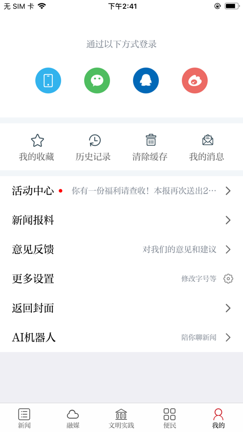 秀美昌江app最新版
