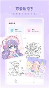 画师之境v1.0.0