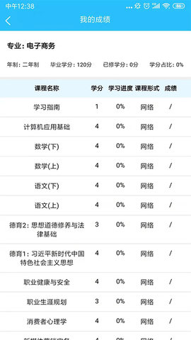 电中在线官方版