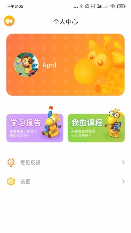 小鹿玩英语app