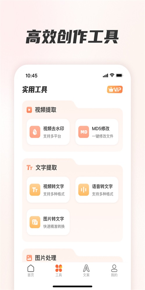 素材全能王app官方