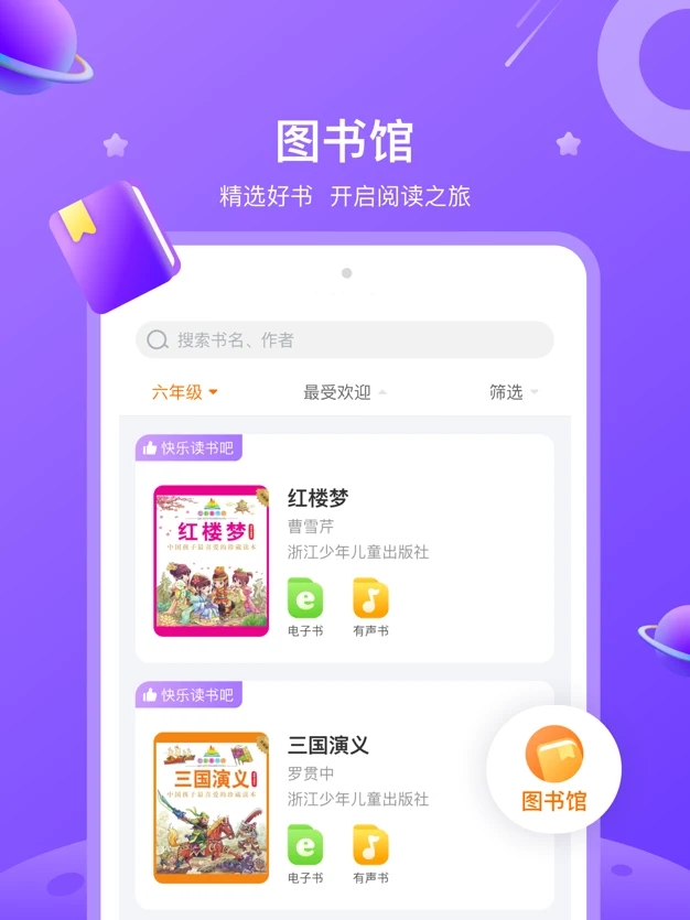 小米粒读书会app