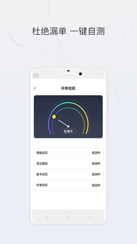 东风出行司机端app