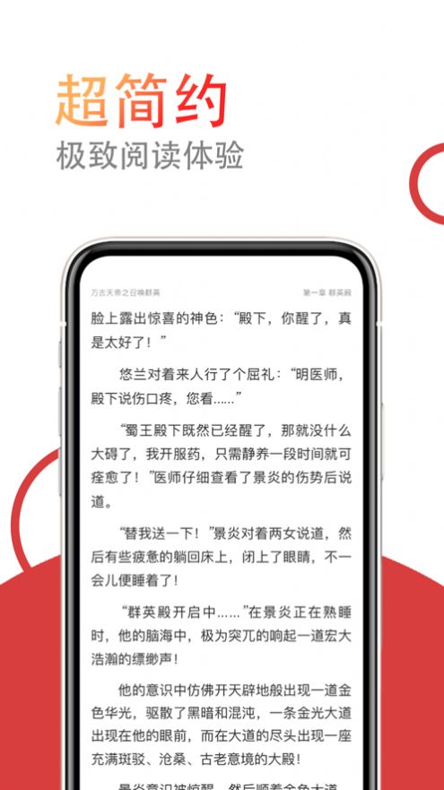 小说仓库pro截图3