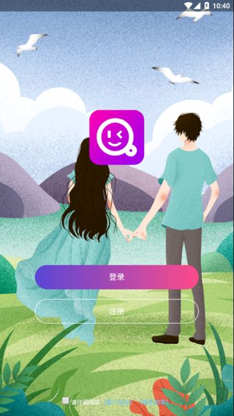 相伴交友app