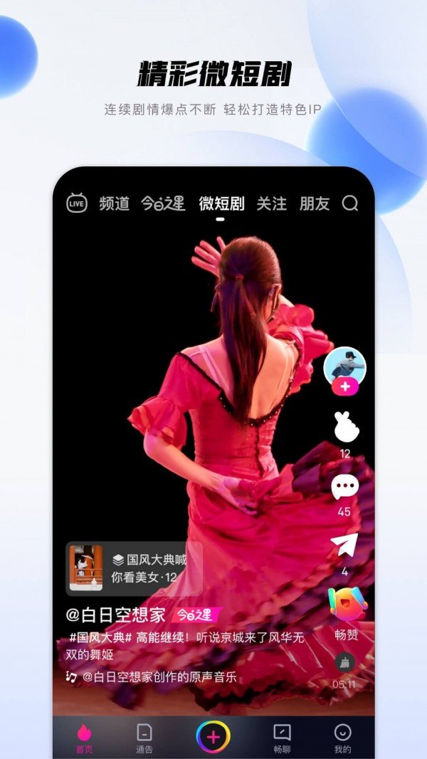 畅赞app