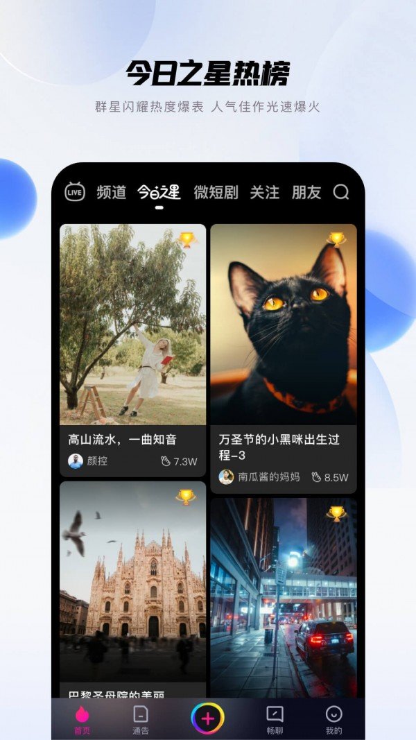 畅赞app