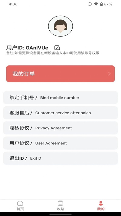 一寸电子证件照app