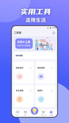 夜间护眼手电筒app