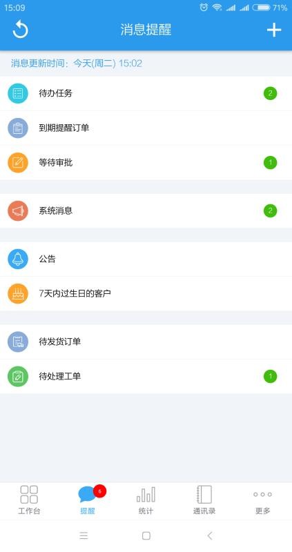 客户无忧app最新版