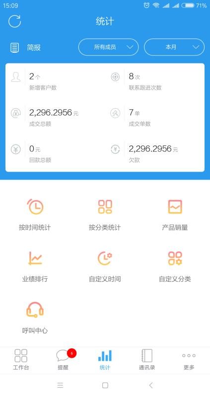 客户无忧app最新版