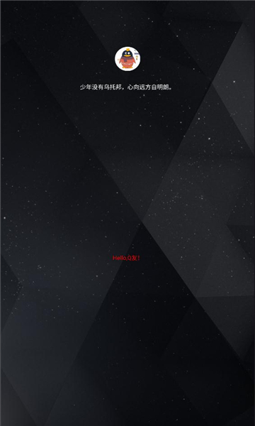 奇Q盒子工具箱app官方