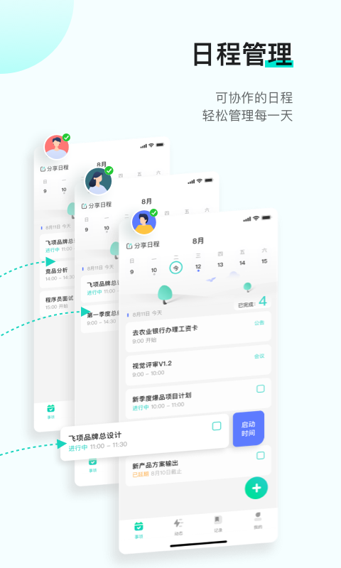 飞项 2.2.5
