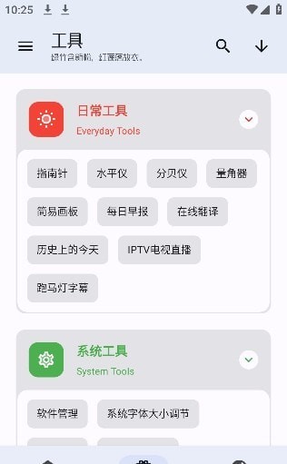 无忧工具箱V2.0.1