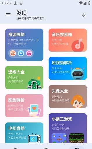 无忧工具箱V2.0.1