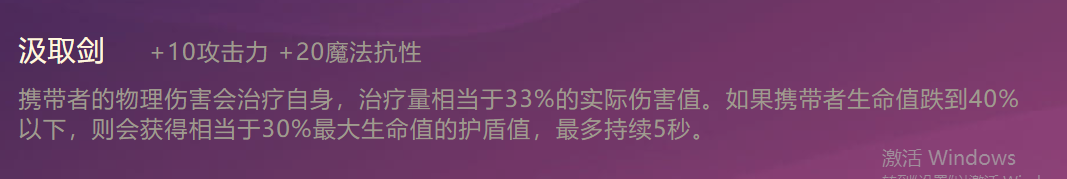 金铲铲之战汲取剑合成攻略