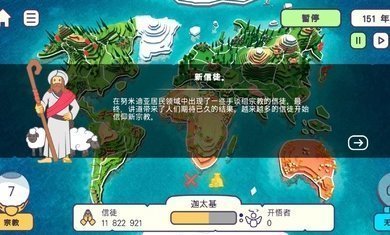 上帝模拟器修仙版