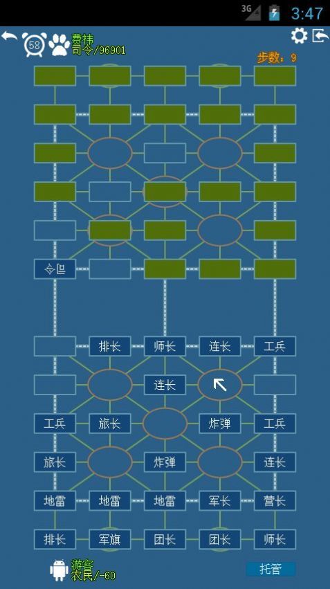 天天玩军棋游戏官方安卓版