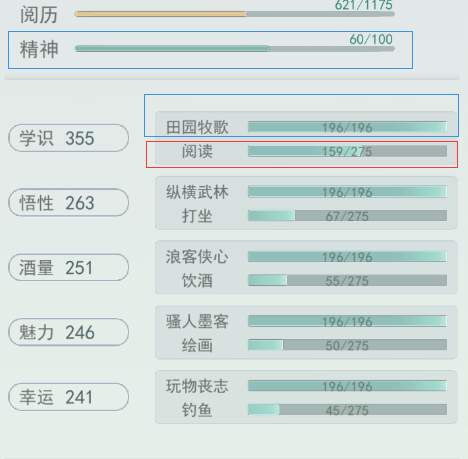 江湖悠悠出行失败是怎么回事