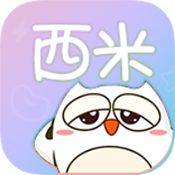 西米漫画app