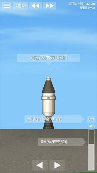 航天模拟器1.5.9版