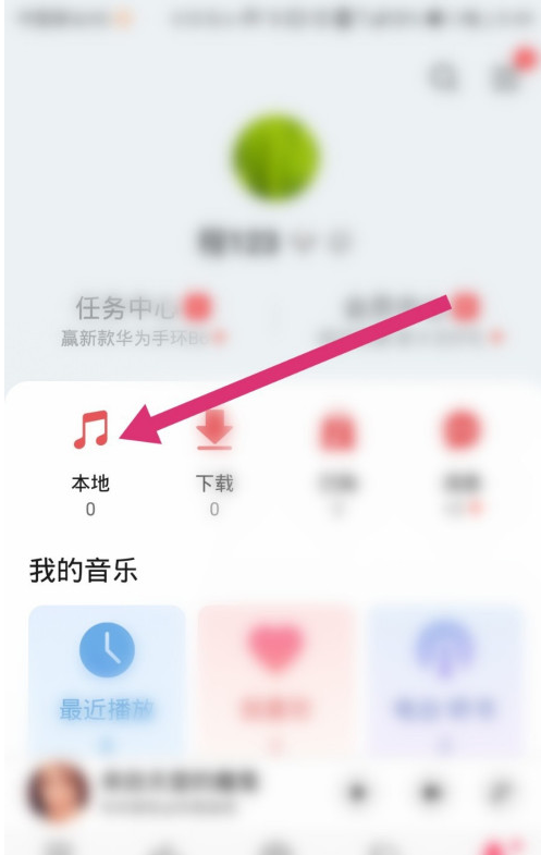 华为自带音乐如何导入其他软件歌曲